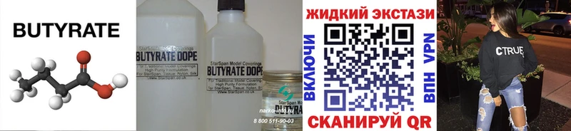 Купить закладки  Ивдель  Бутират GHB 
