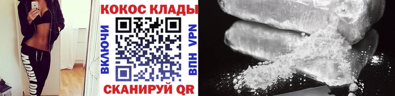 КОКАИН FishScale  Купить где  Ивдель 
