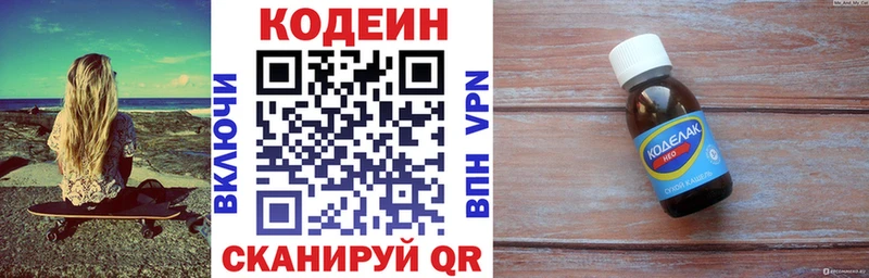 Купить закладки  Ивдель  Кодеиновый сироп Lean Purple Drank 