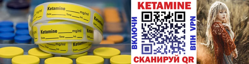 Купить где  Ивдель  Кетамин VHQ 