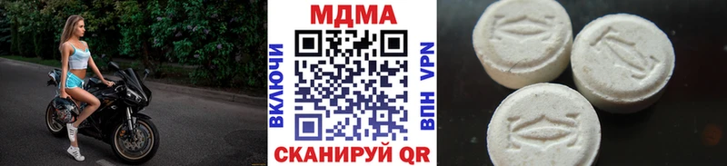 MDMA молли Купить закладки Ивдель